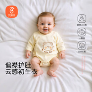 貝瑞加（Babyprints）寶寶連體衣嬰兒包屁衣純棉長(zhǎng)袖童裝柔軟A類(lèi)連身衣服偏開(kāi) 小熊80