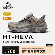 伯希和（Pelliot）[HEVA]戶外登山徒步鞋男女防水Vibram防滑越野鞋114419011深灰42