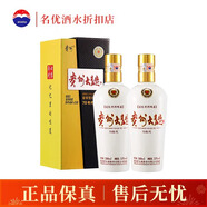 茅臺（MOUTAI） 貴州大曲70年代 醬香型白酒 53度 500ml*2瓶
