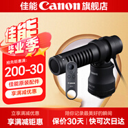 佳能（Canon） 原裝立體聲麥克風(fēng)DM-E100收音話(huà)筒 佳能DM-E100+佳能原裝BR-E1 遙控器 R100/M6II/200D200DII/850D