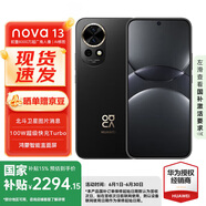 華為 nova 13 512GB 星耀黑 國家補貼 前置6000萬超廣角人像#北斗衛(wèi)星圖片消息鴻蒙手機WY【贈流量卡】