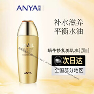 韓雅   ANYA官旗艦自蝸牛修護滋養(yǎng)化妝品套裝保濕補水護膚品院線 蝸牛修護美肌水