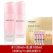 美膚寶護(hù)膚品套裝美白補(bǔ)水清爽保濕提亮膚色淡化斑點(diǎn)去黃改善毛孔化妝品 水120+乳120+防曬20g+面膜