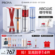 珀萊雅雙抗精華+紅寶石+源力90ml護膚品套裝淡紋修護化妝品