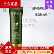 樂顏真麗斯蝸牛化妝品修護(hù)美肌護(hù)膚套裝 樂顏 蝸牛修護(hù)潔面乳100g