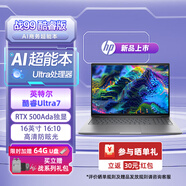 惠普戰(zhàn)99酷睿版 AI高性能設(shè)計師辦公本圖形渲染 zbook移動工作站全能本 定制 Ultra7 155H 500Ada 4G獨(dú)顯 【薦】32G內(nèi)存1T固態(tài)