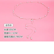 鑫爾帝腰鏈配飾女仿珍珠白色2025新款夏季時(shí)尚百搭腰帶裝飾連衣裙配裙子 金色鏈
