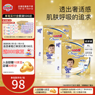 大王【品牌直供 安心品質(zhì)】光羽mini  瞬吸干爽 透氣紙尿褲拉拉褲 大王【光羽】紙尿褲【XL28】*2包