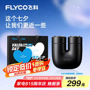 飛科（FLYCO）掌心U物男士電動(dòng)刮胡剃須刀小巧便攜出游迷你生日七夕節(jié)日禮物送男友送老公送父親U1-星夜黑
