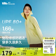 蕉下（beneunder）防曬衣女春夏涼感防紫外線新款A(yù)L818輕鵝黃S