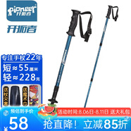 開拓者（pioneer）狼牙6系 戶外登山杖手杖健走杖 拐杖鋁合金三節(jié)伸縮便攜徒步