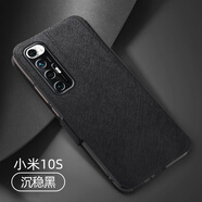 莫凡手機保護殼米10保護套mi十青春版矽膠lite鏡頭s10全包防摔翻蓋式皮套女款男紀(jì)念版外殼軟殼外套女 小米10S【沉穩(wěn)黑】磁吸款送全屏水凝膜