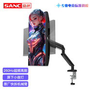 SANC 24.5英寸原生240hz Fast IPS快速液晶顯示器1ms 廣色域硬件低藍光 電競游戲液晶屏幕N50Pro6 N50Pro6機械臂版 超頻260Hz電競屏