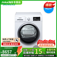 西門子（SIEMENS）/WT47W5600W9公斤全自動(dòng)家用除菌進(jìn)口熱泵烘干衣機(jī) 白色