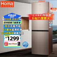 奧馬（Homa）242升風(fēng)冷無霜大容量雙開門小型電冰箱 兩門二門節(jié)能 小戶型家用租房辦公 家電國家補(bǔ)貼242WH