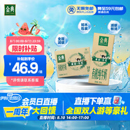 伊利金典減碳有機純牛奶整箱 250ml*12盒 3.6g乳蛋白 原產(chǎn)地有機牧場(chǎng)