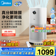 美的（Midea）【母嬰醫(yī)護雙認證】空氣凈化器除甲醛除煙味異味過敏源寵物吸貓毛空氣消毒機森林家RX600國家補貼