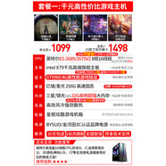 酷耶（Cooyes）i7 i9級/RTX4060游戲電腦臺(tái)式機(jī)臺(tái)式電腦主機(jī)整機(jī)電競辦公 套餐一