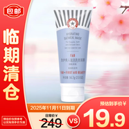 FAB急護(hù)美人燕麥面膜First Aid Beauty涂抹補(bǔ)水56.7g【臨期清倉】