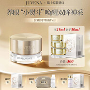 柔儷蘭柔儷蘭抗皺眼霜淡化細(xì)紋  瑞士進(jìn)口護(hù)膚品正品