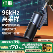 綠聯(lián)USB桌面麥克風(fēng)游戲直播降噪電容麥內(nèi)置聲卡話筒臺(tái)式電腦全民k歌心形指向錄音麥適用音箱懸臂支架款