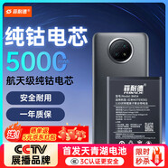 菲耐德 適用紅米Note9電池（5G）/紅米9/10X（4G）手機(jī)電池更換 BM54大容量加強(qiáng)版5000mAh換新 附工具包