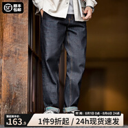 馬登工裝 美式復(fù)古牛仔褲男純棉彩緞白邊赤耳原牛直筒長褲子 牛仔藍(lán) 28