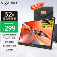 愛國(guó)者aigo15.6英寸便攜顯示器便攜屏 支架顯示屏擴(kuò)展屏 電腦顯示器手機(jī)筆記本副屏Type-C一線通