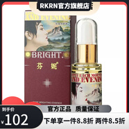 芬妮【官方】芬妮玫瑰亮膚原液玫瑰精油皙白術(shù)精華液提亮膚 芬妮玫瑰亮膚液3盒