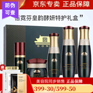 蓓霓芬蓓霓芬宮皇韻酵妍特護(hù)禮盒 綠宮套裝 宮皇韻酵妍特護(hù)禮盒五件套