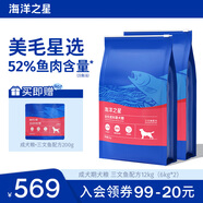 海洋之星三文魚狗糧成犬泰迪金毛柯基比熊拉布拉多狗干糧犬糧 【囤貨】三文魚成犬糧12kg