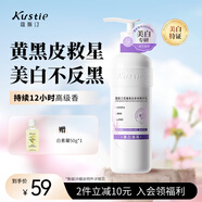 蔻斯汀花耀美白身體乳250g 滋潤(rùn)男女士全身補(bǔ)水保濕煙酰胺潤(rùn)膚乳