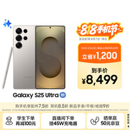 三星Samsung Galaxy S25 Ultra 超擬人AI助理 2億像素 AI拍照 驍龍8至尊版游戲手機 12GB+256GB 鈦霧灰