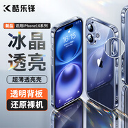 酷樂鋒適用 蘋果16手機(jī)殼iPhone16保護(hù)套 十六超薄透明鏡頭保護(hù)防摔殼簡約個性網(wǎng)紅男女款