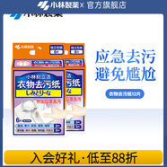 小林制藥衣物去污紙免洗去污去漬擦拭濕紙巾羽絨服清潔干洗濕巾 【2盒12片】6片*2
