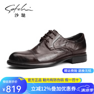 沙馳（SATCHI）男鞋夏季新款商務(wù)正裝皮鞋男士德比鞋復(fù)古三接頭鞋手抓紋 522322021Z-棕色主圖款 39 歐碼比國碼大一碼