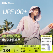 蕉下（beneunder）防曬衣女夏季輕薄款新品長袖防紫外線防曬服外套短款TS400 【防潑水】微醺紫 M