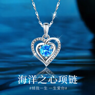 紀(jì)思梵輕奢海洋之心項(xiàng)鏈女時(shí)尚愛心鎖骨鏈生日送老婆七夕情人節(jié)禮物 （輕奢藍(lán)）海洋之心