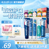 云南白藥牙膏清新口氣亮白牙膏家庭裝 國粹 【店長(cháng)推薦】 100g*5支 (共500g)