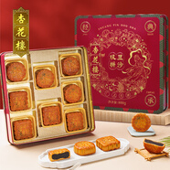杏花樓月餅禮盒廣式豆沙中秋送禮品團購中華老字號上海特產(chǎn)雙拼豆沙800g