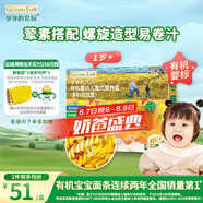 爺爺?shù)霓r場嬰幼兒有機螺旋意大利面200g 寶寶輔食兒童早餐造型意面 1歲以上