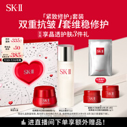 SK-II神仙水75ml+大紅瓶面霜50g化妝品全套護(hù)膚品套裝sk2生日禮物skii