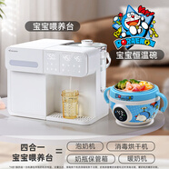 班尼兔（Pink Bunny）紫外線奶瓶消毒嬰兒溫奶器烘干二三四合一恒溫壺泡奶一體機喂養(yǎng)臺 喂養(yǎng)臺+恒溫碗 9L 紫外線消毒