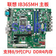 聯(lián)想天驕原裝聯(lián)想天逸510Pro-18ICB 擎天T510A-15ICK-15ICB主板 I365MS I3X0MS 聯(lián)想IH365MH主板質(zhì)保三個月