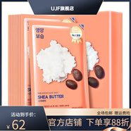 【官方】韓國HOLIKA惑麗客面膜乳木果盈潤滋養(yǎng)面膜10片 乳木果面膜10片/盒