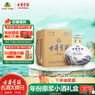 古井貢酒 青花小壇 濃香型白酒 50度 1.5L*1壇 壇裝 口糧酒