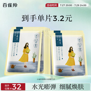 百雀羚（PECHOIN）面膜 小雀幸澄靜水光面膜10片裝補(bǔ)水保濕品質(zhì)國(guó)貨