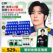 C咖【王一博同款】美白淡斑面膜*40罐補(bǔ)水保濕提亮膚色去黃睡眠面膜