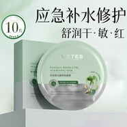 維特絲積雪草面膜B5補(bǔ)水舒緩平衡水油修護(hù)泛紅敏感降燥提亮 體驗(yàn)裝【超補(bǔ)水  速退紅】積雪面