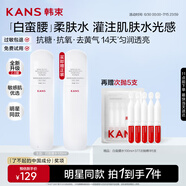 韓束白蠻腰爽膚水補(bǔ)水保濕美白淡斑濕敷護(hù)膚品套裝禮物送女友100ml